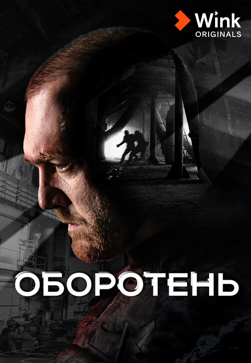 2023_oboroten